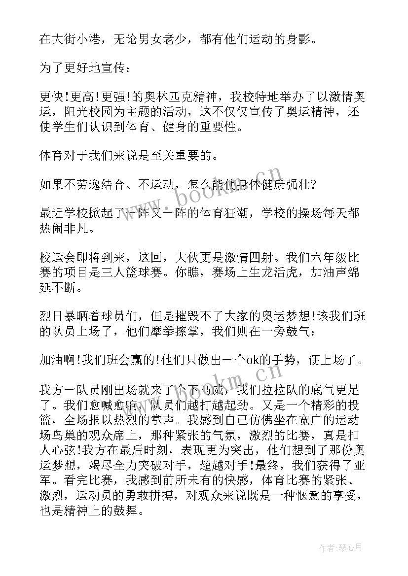 阳光校园我们是好伙伴的演讲稿三分钟(实用10篇)