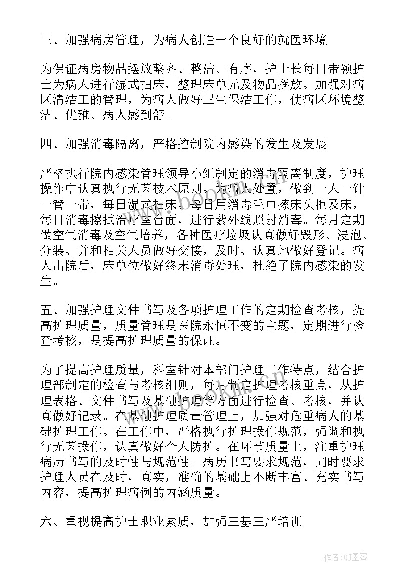 神经内科护士工作总结个人 神经内科护士工作总结(精选5篇)