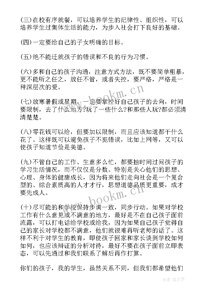 中学班会主持词开场白 中学生诚信班会演讲稿(精选5篇)