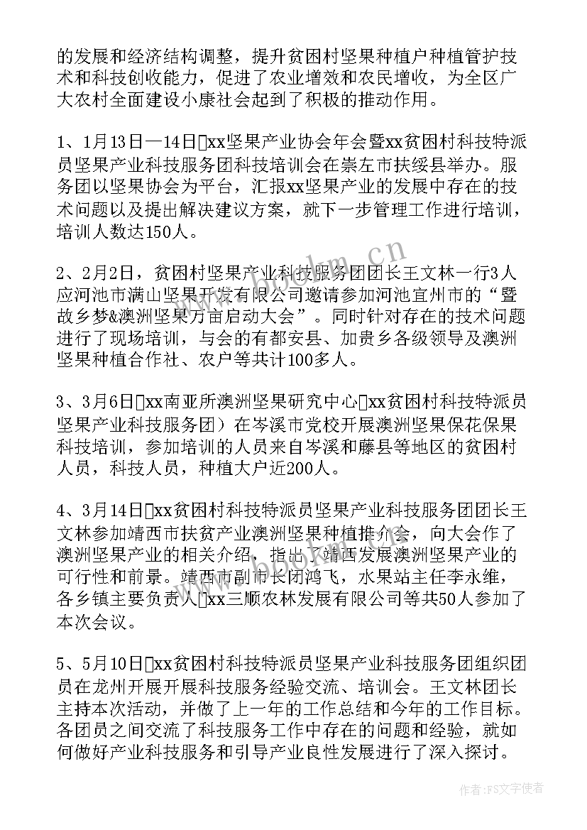 最新营销员个人总结(精选6篇)