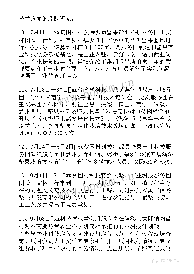 最新营销员个人总结(精选6篇)