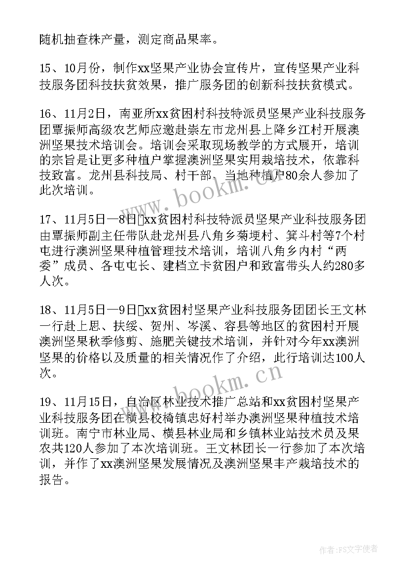 最新营销员个人总结(精选6篇)