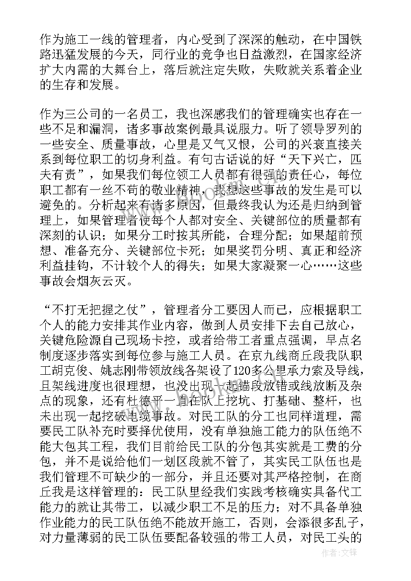 安全事故案例心得体会 学习安全事故后的心得体会(精选9篇)