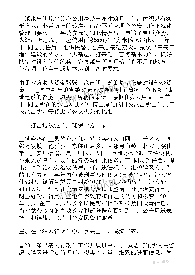 2023年建筑个人先进事迹材料 教师个人事迹材料(精选8篇)