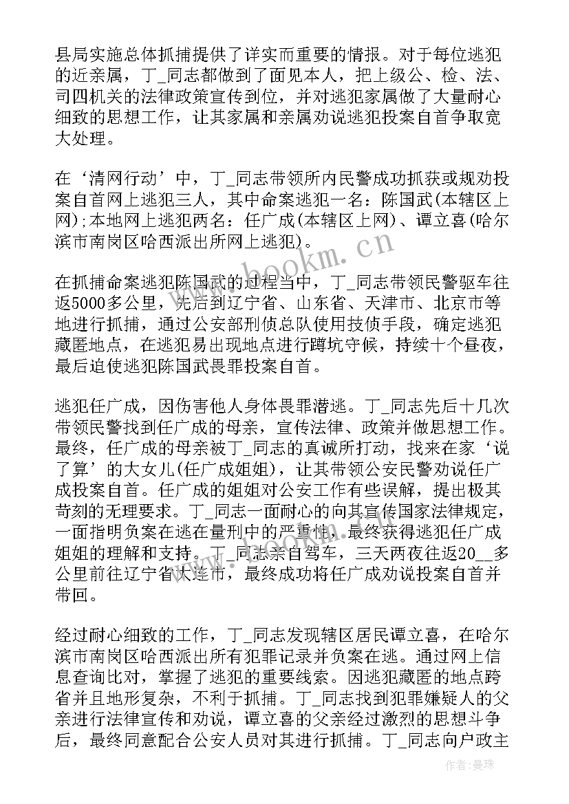 2023年建筑个人先进事迹材料 教师个人事迹材料(精选8篇)