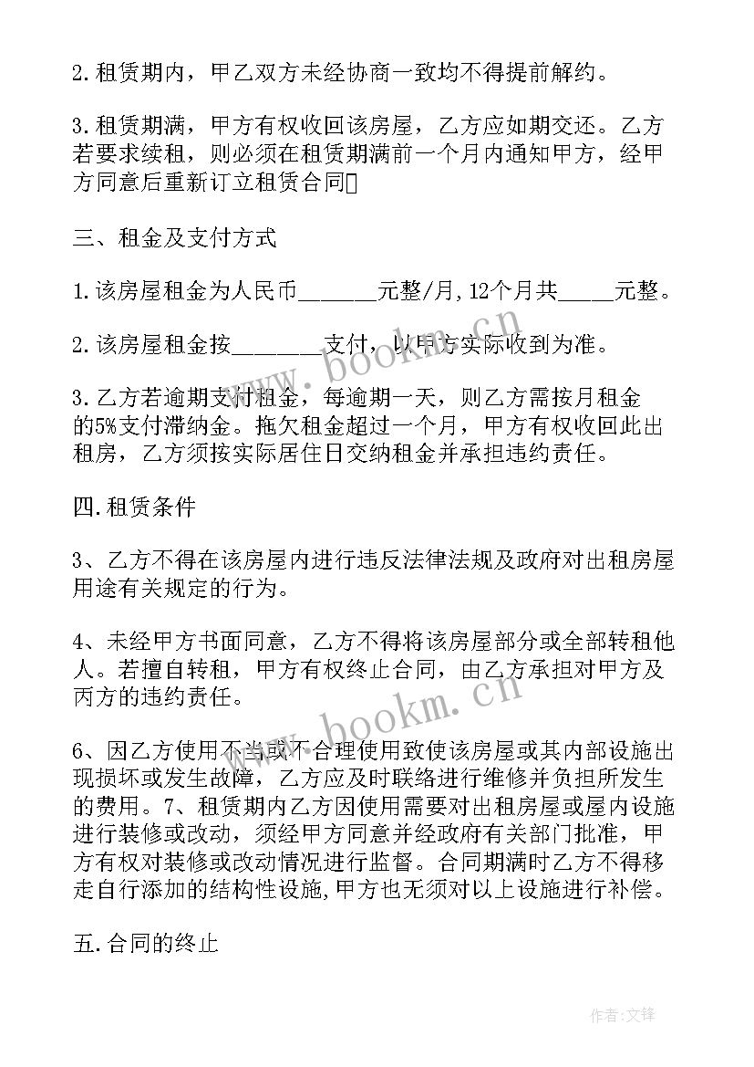 2023年公积金贷款合同(通用6篇)