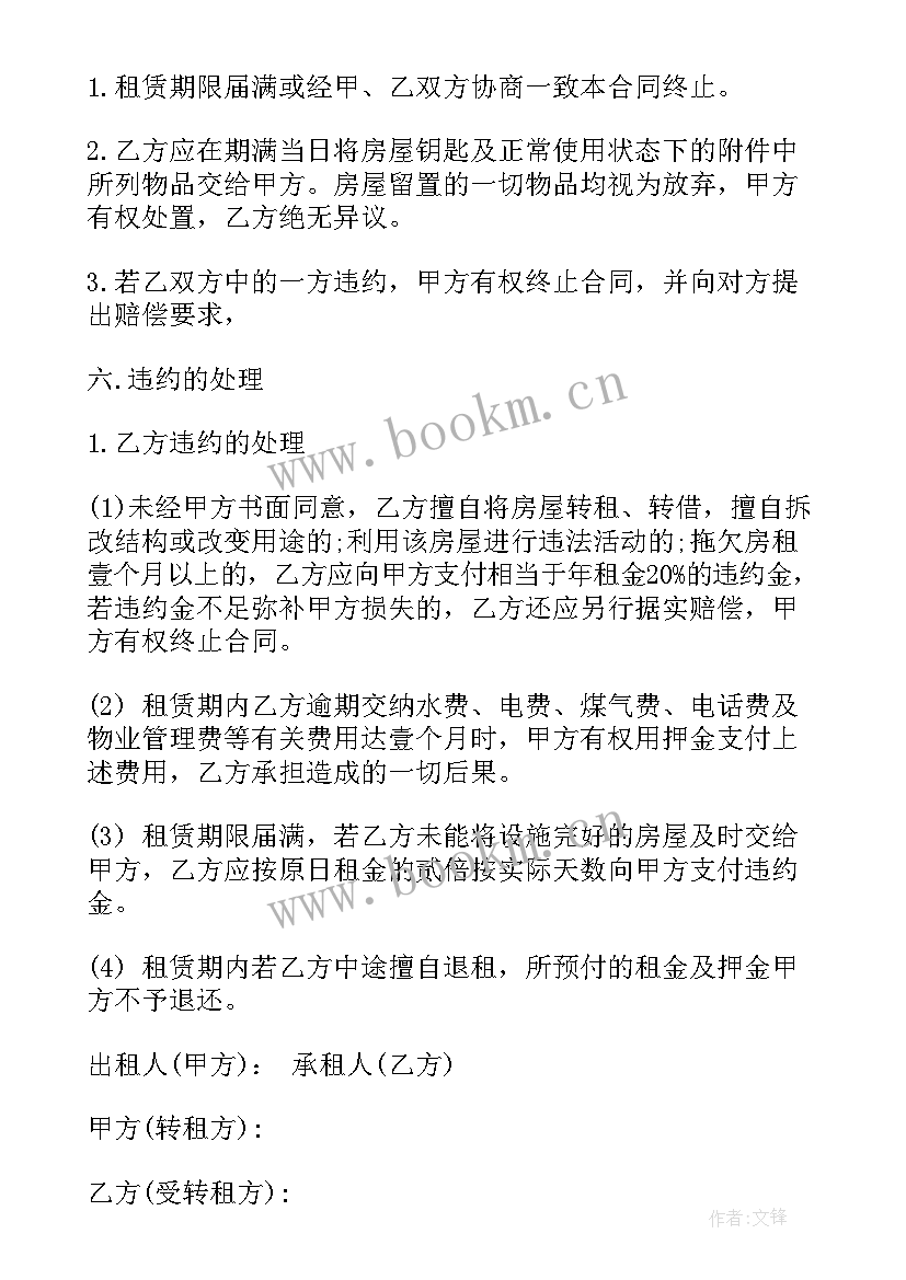 2023年公积金贷款合同(通用6篇)