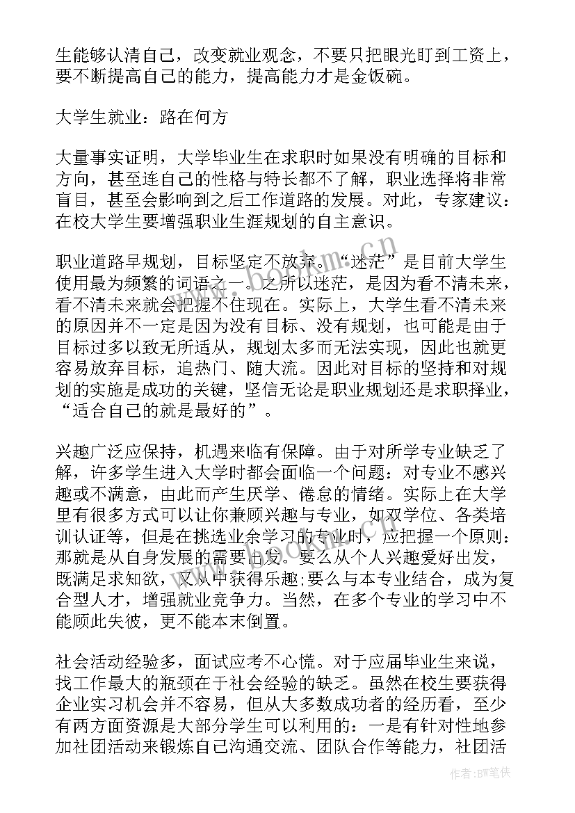 最新职场修缮报告(实用5篇)