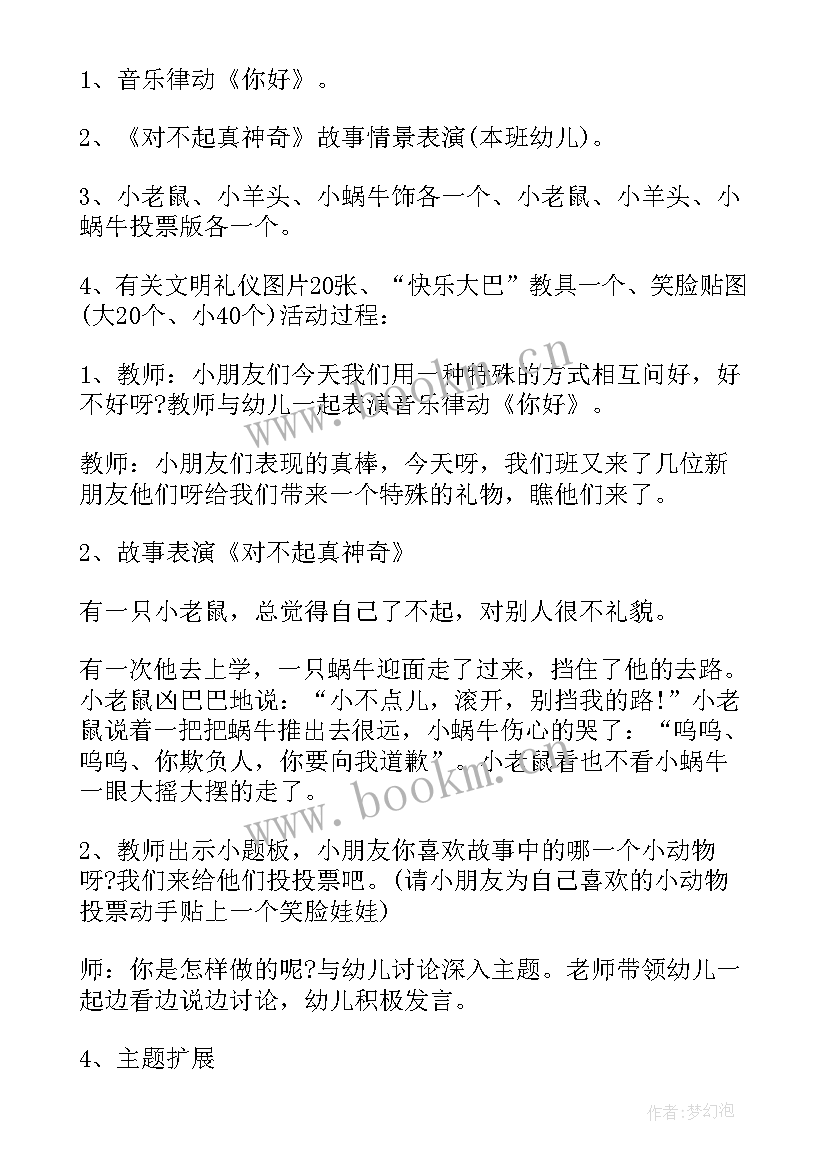 幼儿园大班教研计划(精选9篇)