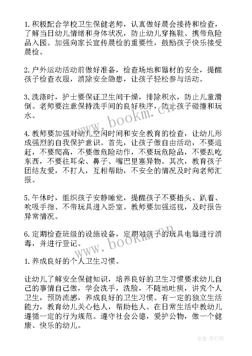 幼儿园大班教研计划(精选9篇)