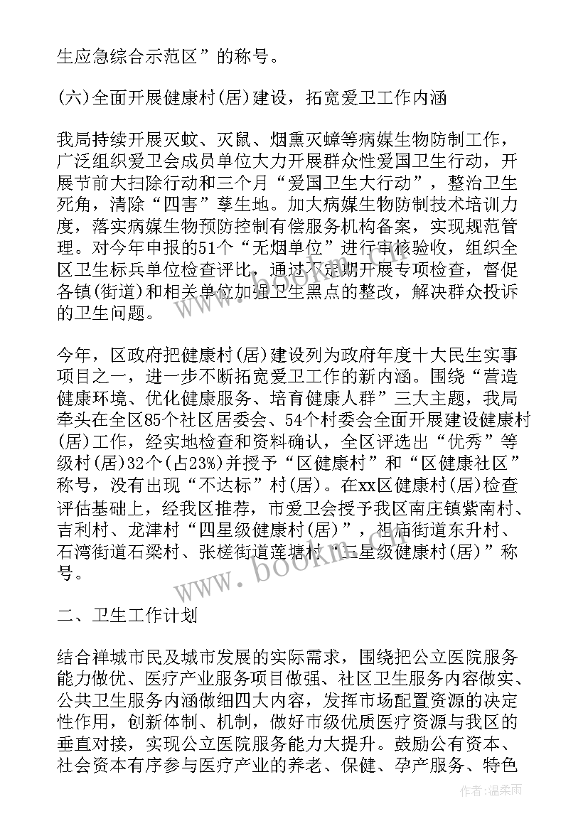 定西市卫生和计划生育委员会官网(大全5篇)