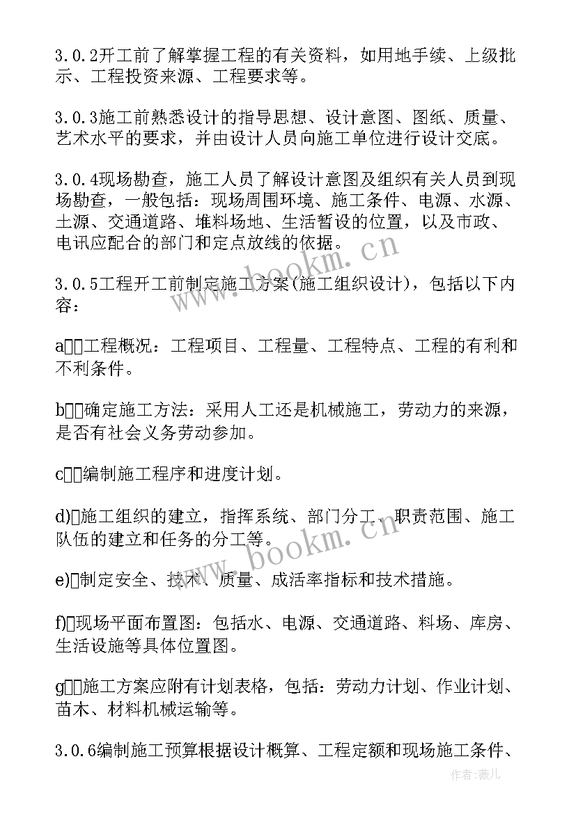 最新水电安装施工组织设计方案 施工组织设计方案(模板5篇)