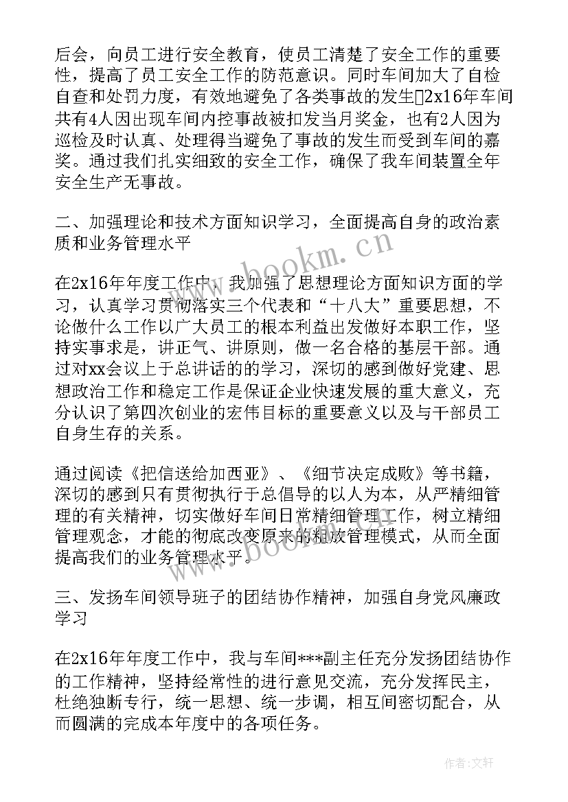 动力站工作总结(汇总5篇)