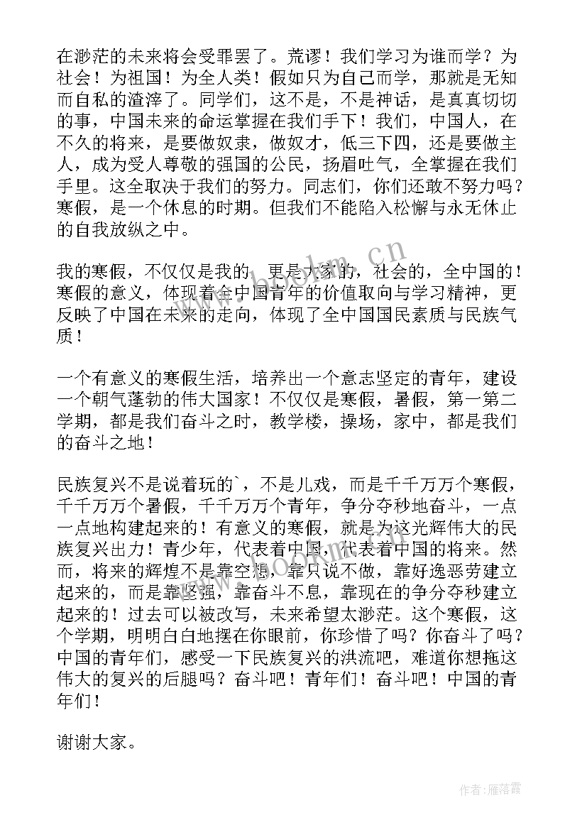 青年要崛起 为中华之崛起而读书演讲稿(实用5篇)