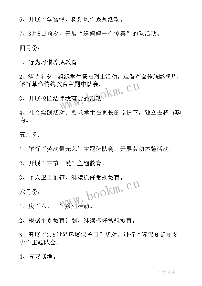 最新五年级班主任每周工作安排 五年级班主任班务工作计划安排(汇总5篇)