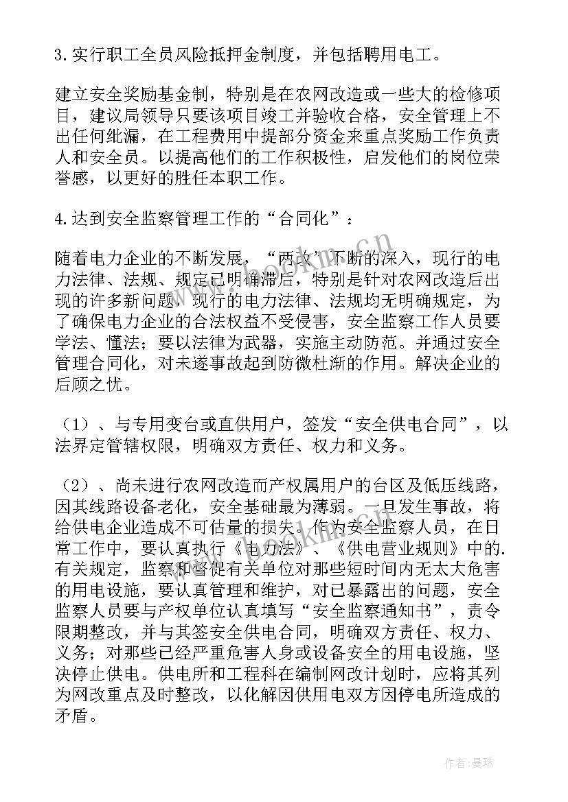 最新民航安检竞聘演讲稿三分钟(模板5篇)