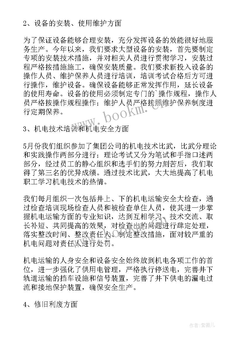 最新环卫督查工作计划 轨道公司行风督查工作计划实用(汇总5篇)