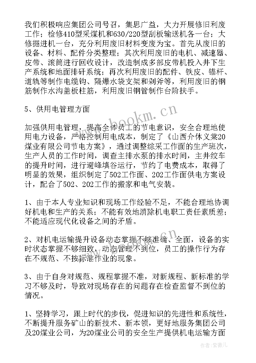 最新环卫督查工作计划 轨道公司行风督查工作计划实用(汇总5篇)