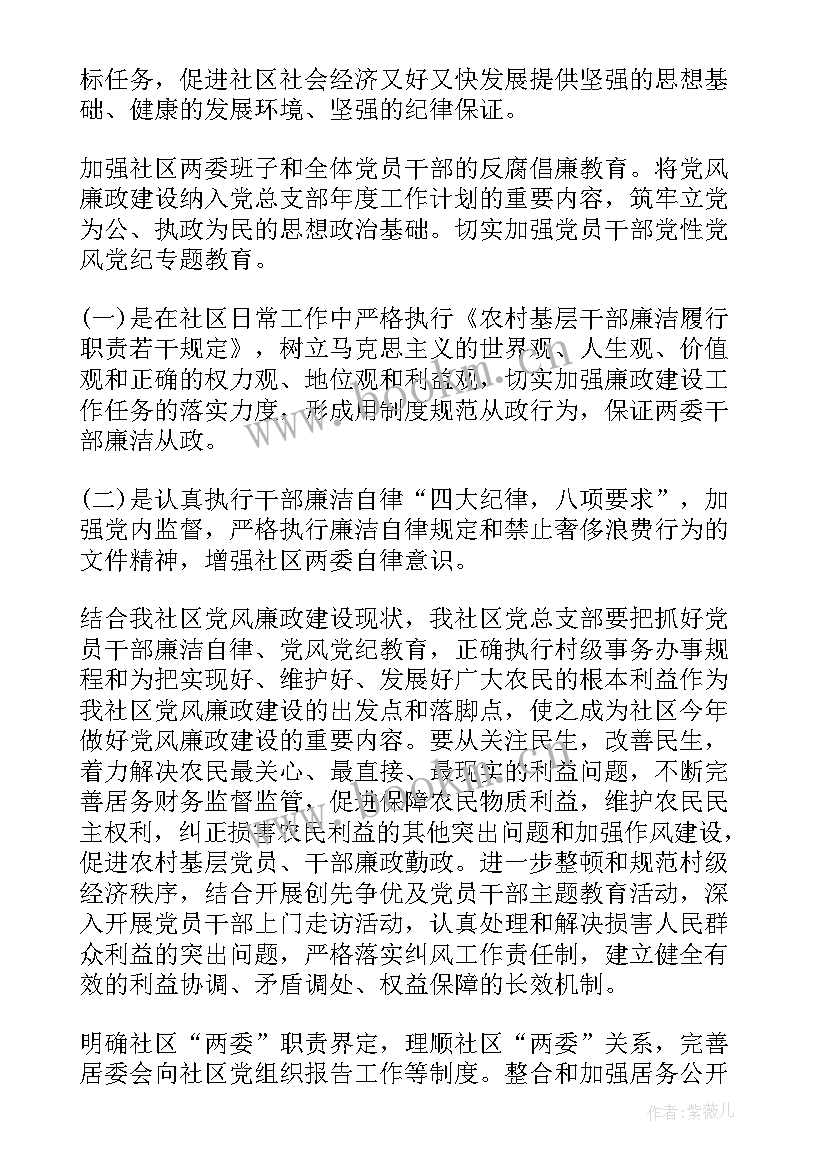 最新环卫督查工作计划 轨道公司行风督查工作计划实用(汇总5篇)