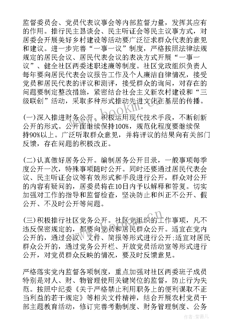 最新环卫督查工作计划 轨道公司行风督查工作计划实用(汇总5篇)