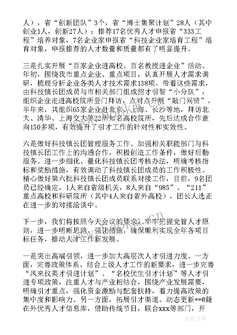 2023年材料成本会计工作总结 环保日常管理汇报材料优选(汇总8篇)