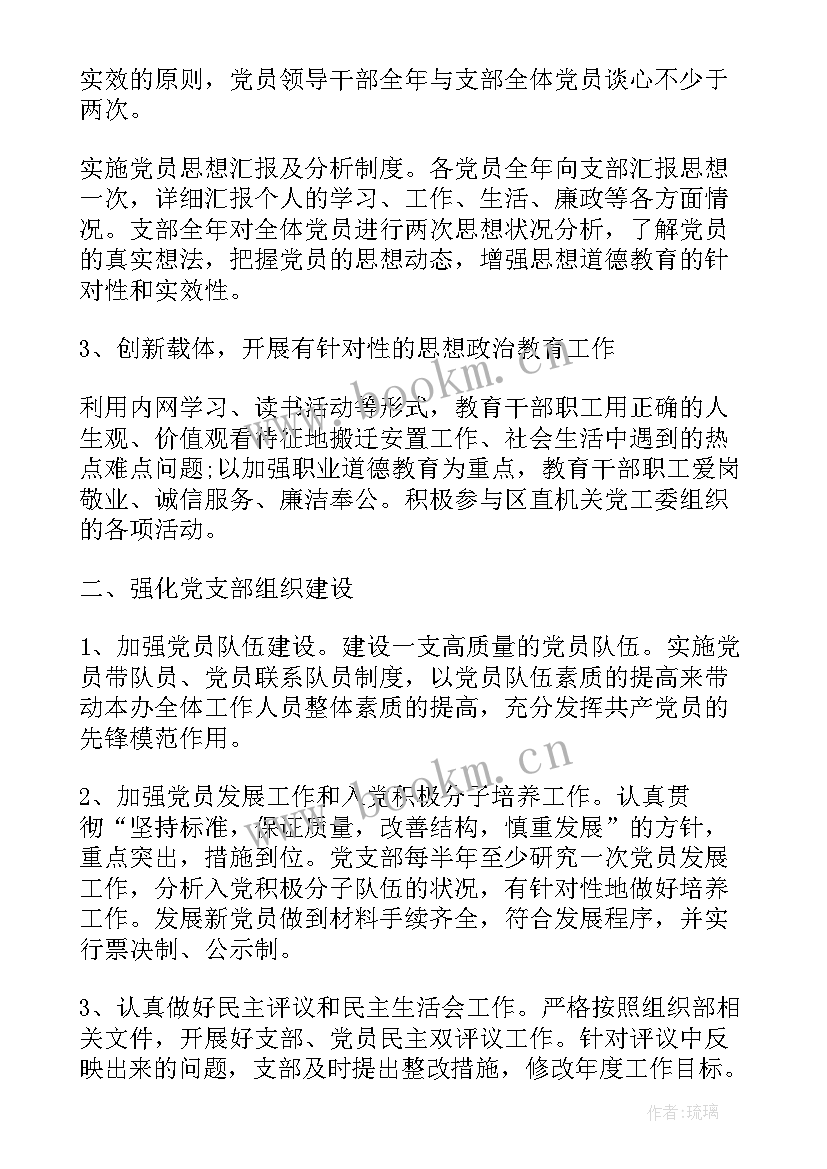 2023年军民融合工作情况汇报 军民双拥工作计划(模板9篇)