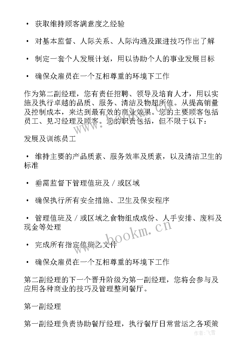 2023年心理值班工作计划表格 商会值班工作计划表(优质5篇)