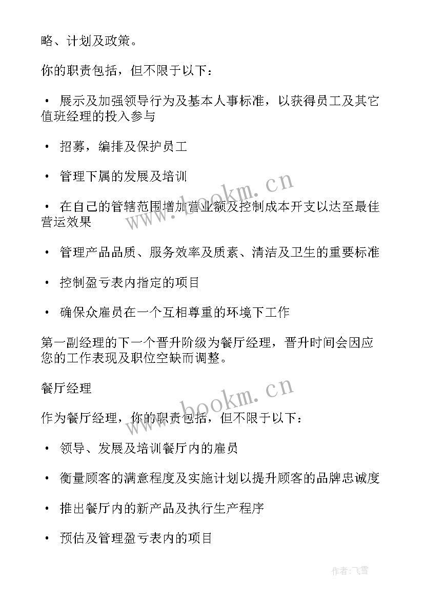 2023年心理值班工作计划表格 商会值班工作计划表(优质5篇)