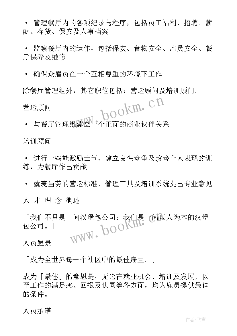 2023年心理值班工作计划表格 商会值班工作计划表(优质5篇)