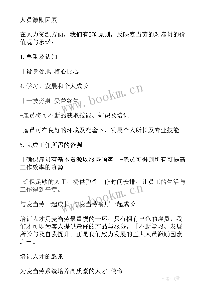 2023年心理值班工作计划表格 商会值班工作计划表(优质5篇)