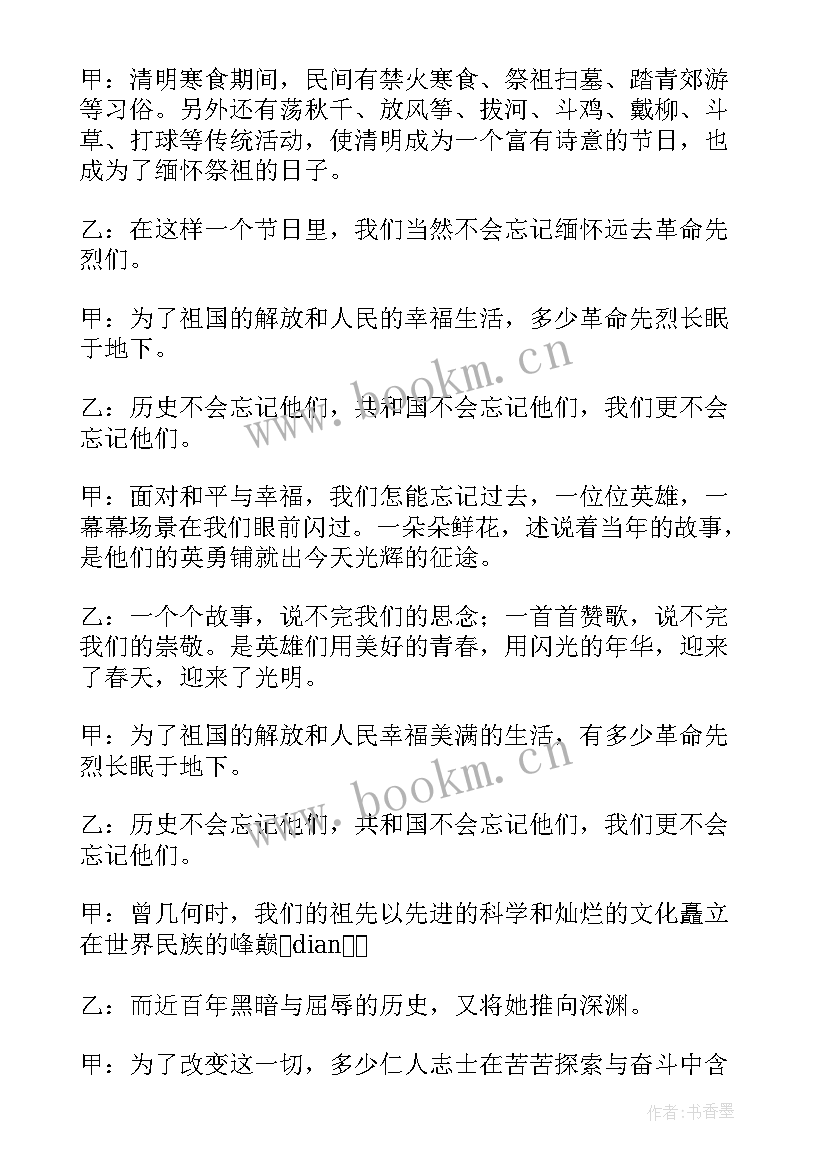 发言稿社联前任主席(模板7篇)