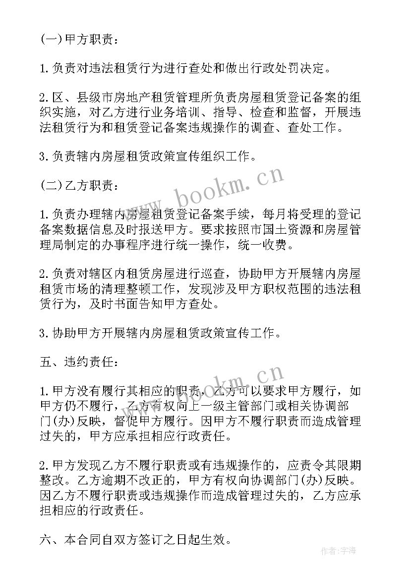 最新房屋租赁合同和租赁合同区别 出租房屋租赁合同(精选8篇)