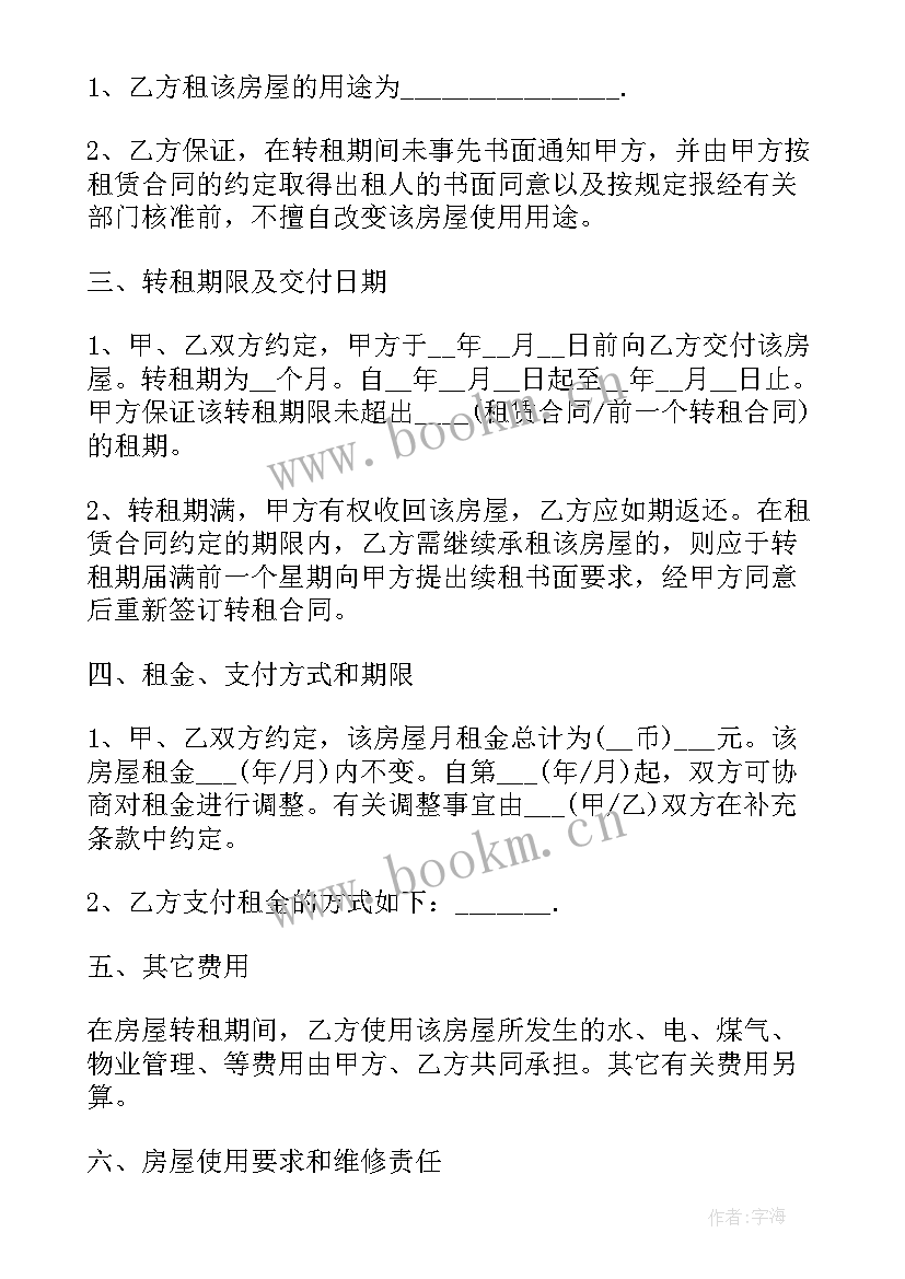 最新房屋租赁合同和租赁合同区别 出租房屋租赁合同(精选8篇)