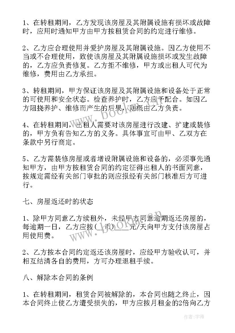 最新房屋租赁合同和租赁合同区别 出租房屋租赁合同(精选8篇)