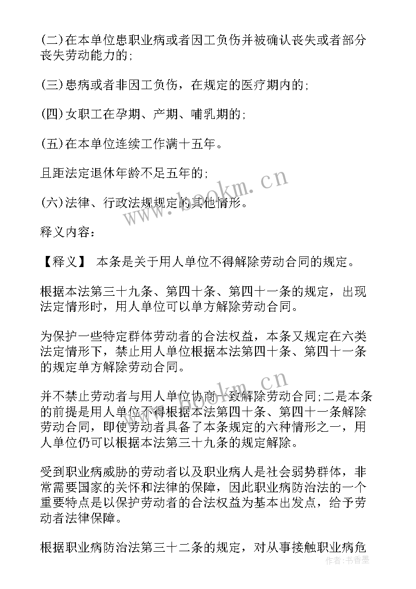 劳动合同法中的工资包括哪些(优质9篇)