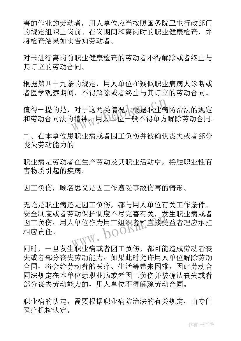 劳动合同法中的工资包括哪些(优质9篇)