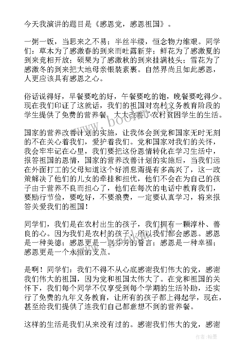 祖国历史演讲稿 歌颂祖国演讲稿按历史(优质5篇)