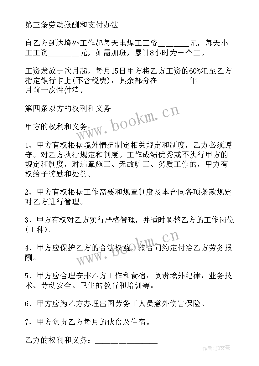 最新云南省农民工劳动合同 农民工劳务协议书(汇总5篇)