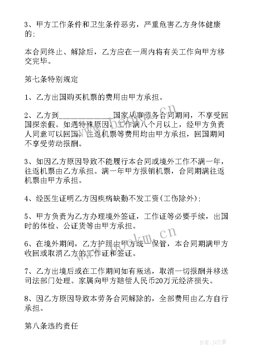 最新云南省农民工劳动合同 农民工劳务协议书(汇总5篇)