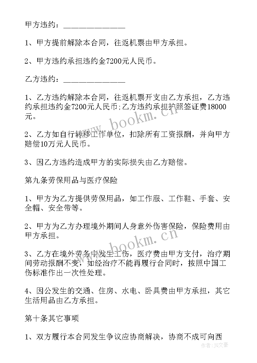 最新云南省农民工劳动合同 农民工劳务协议书(汇总5篇)