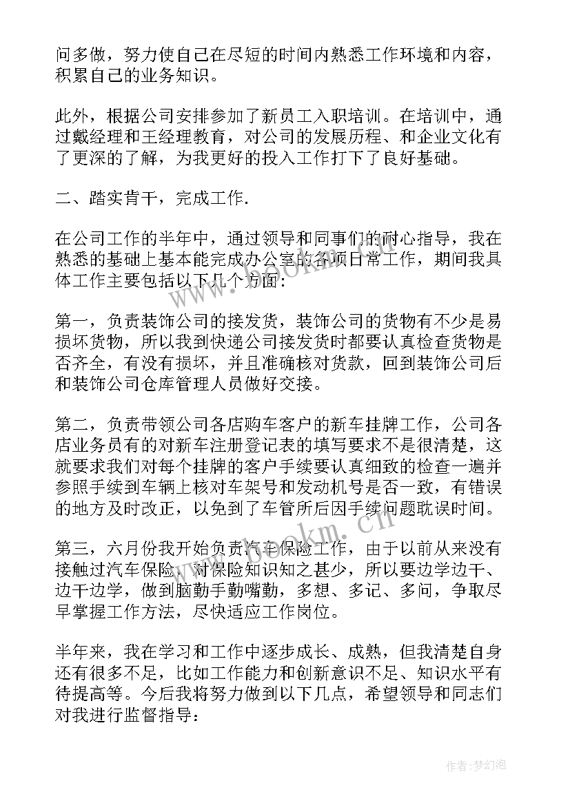 2023年保险公司合规工作总结(模板6篇)