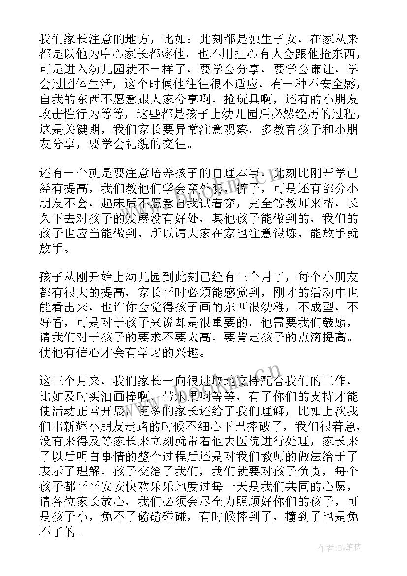 最新竞选活动主持人演讲稿 活动主持人发言稿精彩(实用5篇)