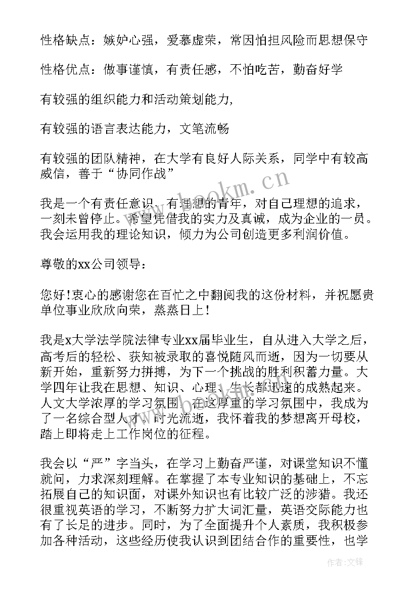 2023年高一新生个人简历(优秀5篇)