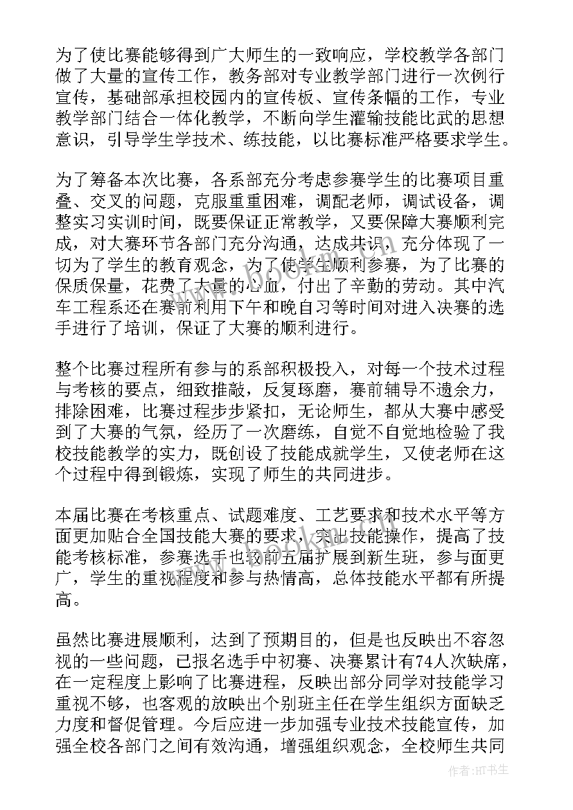 最新社团活动开展情况报告(实用9篇)