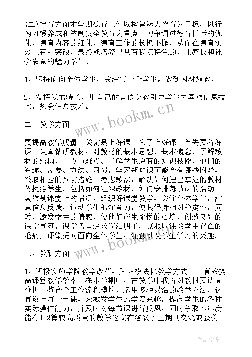 2023年二年级数学教育教学工作总结(大全5篇)