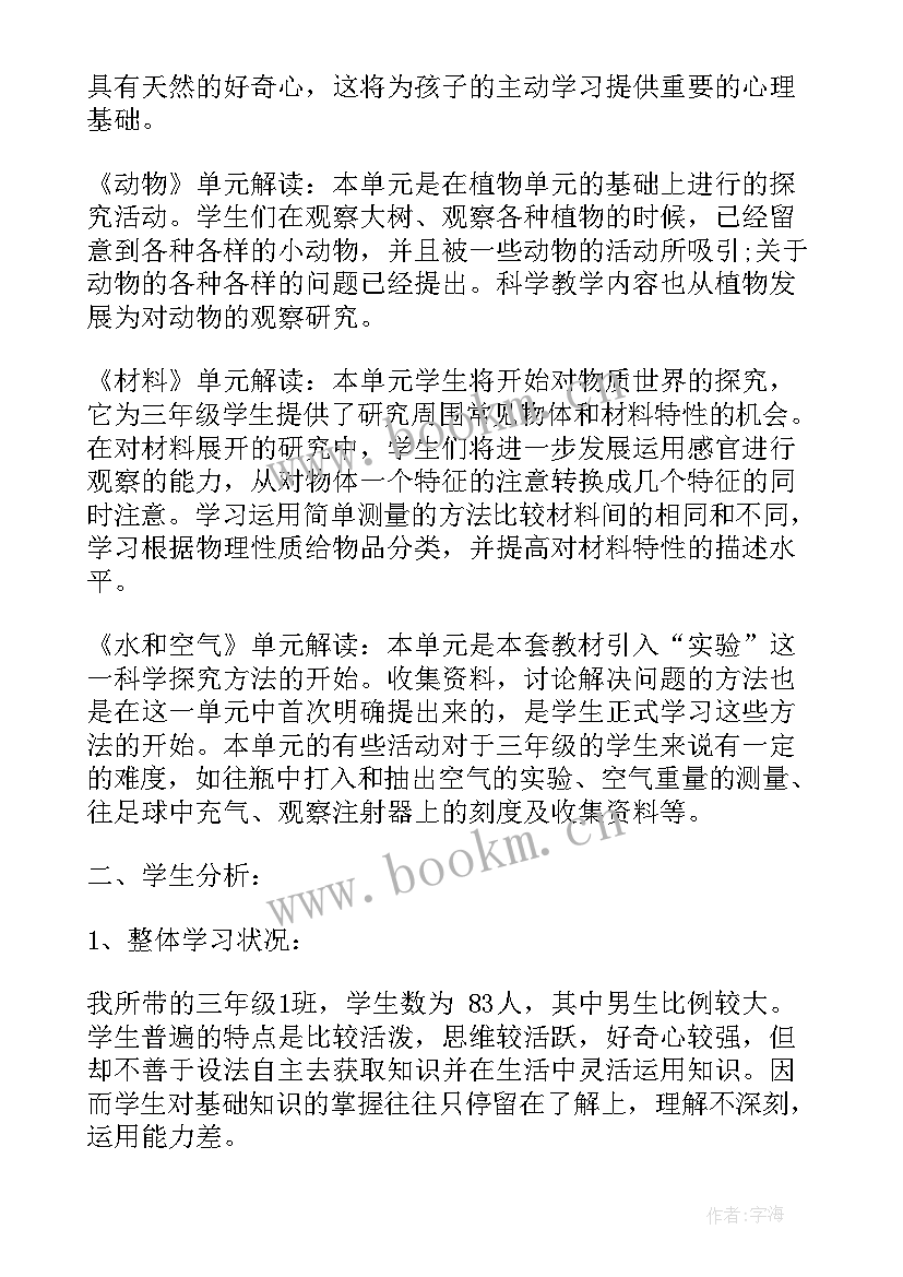 2023年二年级数学教育教学工作总结(大全5篇)