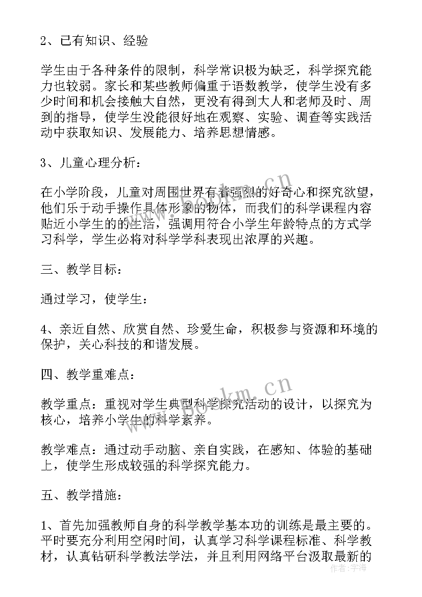 2023年二年级数学教育教学工作总结(大全5篇)