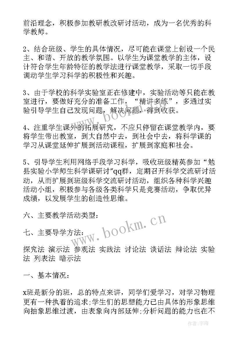 2023年二年级数学教育教学工作总结(大全5篇)