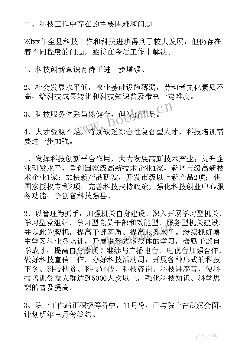 出纳工作总结及下一年工作计划(通用6篇)