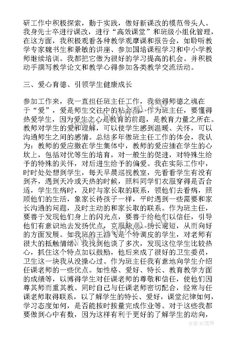 快递行业先进事迹 个人先进事迹材料(通用8篇)